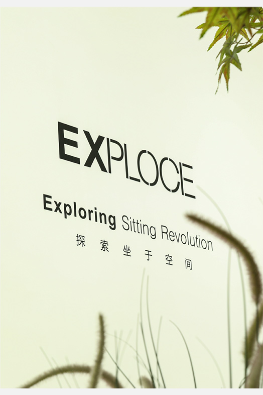 EXPLOCE 飞龙游戏赚钱 | 繁简共生的设计语言