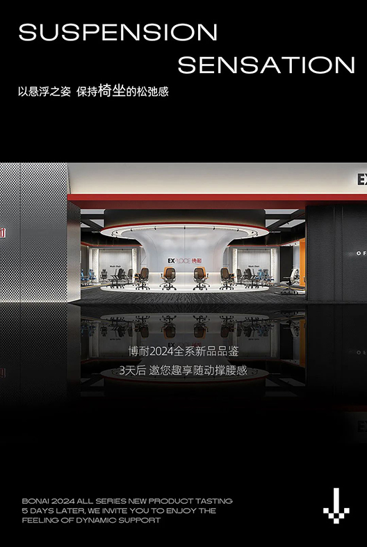 新品品鉴 | 趣享随动撑腰感