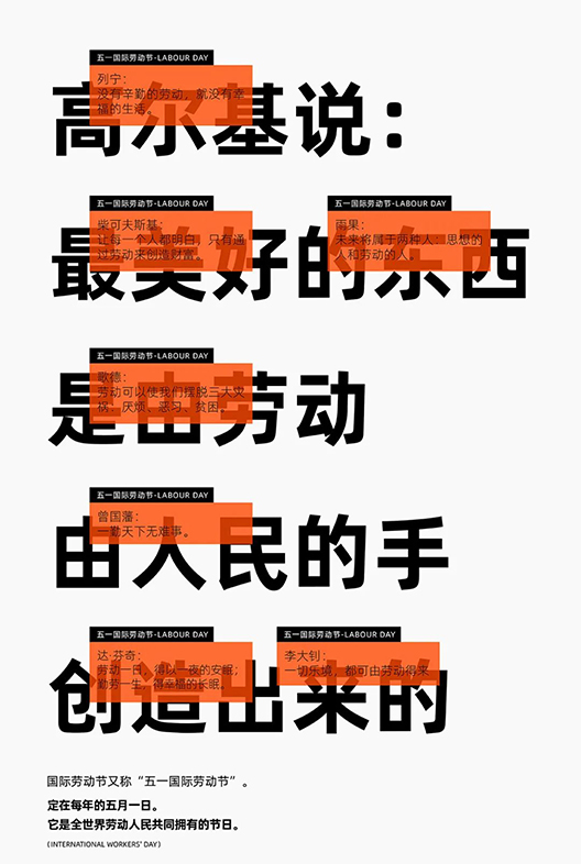 劳动最光荣 健康最重要