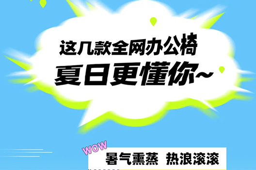 夏日全网特辑 | 你最PICK哪一款？