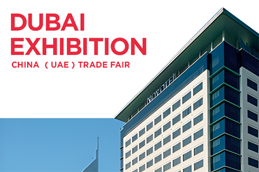 EXPLOCE丨迪拜中国家居生活展展精彩回顾